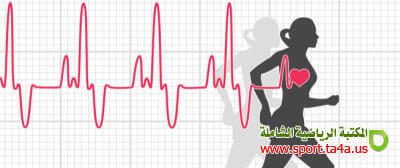 التدريب على وفق مجالات معدل ضربات القلب