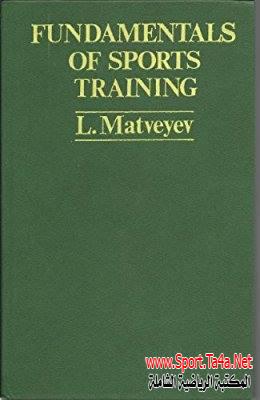 Fundamentals of Sports Training