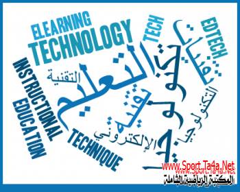 علم وفن التدريس - معنى التدريس , معنى التعليم