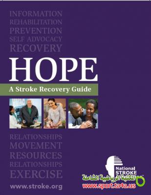 دليل تمرينات للجلطة الدماغية  - A Stroke Recovery Guide