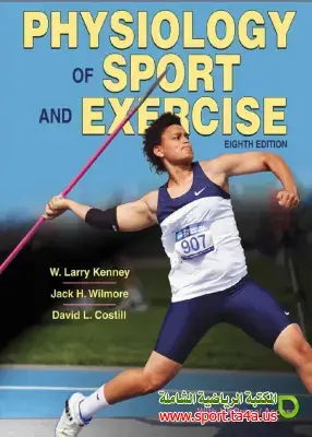 Physiology of Sport and Exercise 8th Edition - المرجع العالمي في فسيولوجيا الجهد البدني (الطبعة الثامنة)
